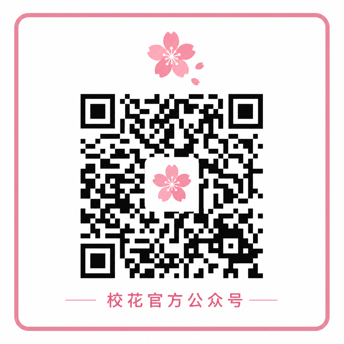 四虎视频传媒公众号二维码